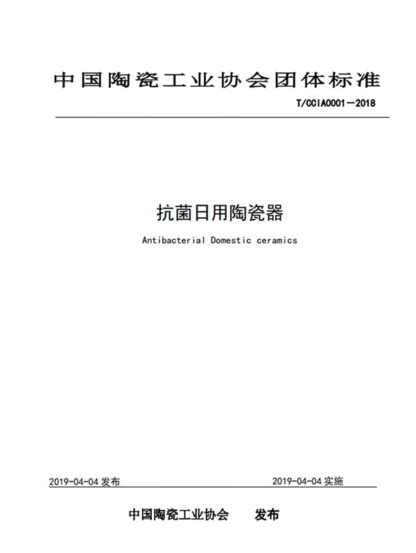 顺祥搞事情？抗菌标准一出，全行业沸腾！